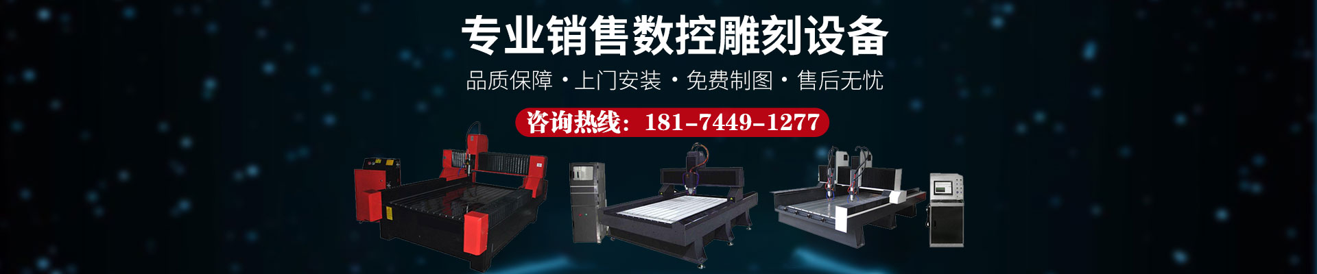 石材雕刻機(jī)|墓碑雕刻機(jī)|廣告雕刻機(jī)|木工雕刻機(jī)|湖南精易達(dá)科技有限公司_ 石材雕刻機(jī)|墓碑雕刻機(jī)|廣告雕刻機(jī)|木工雕刻機(jī)|湖南精易達(dá)科技有限公司_